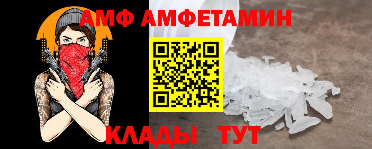 OMG как зайти  АМФЕТАМИН VHQ  АМФ  Вход с VPN  мориарти формула  Южно-Сахалинск 
