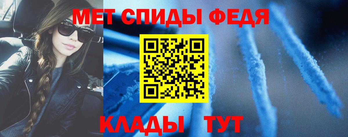 АМФЕТАМИН Южно-Сахалинск