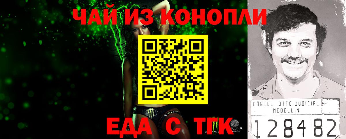 Печенье с ТГК марихуана  Вход с VPN  Южно-Сахалинск 