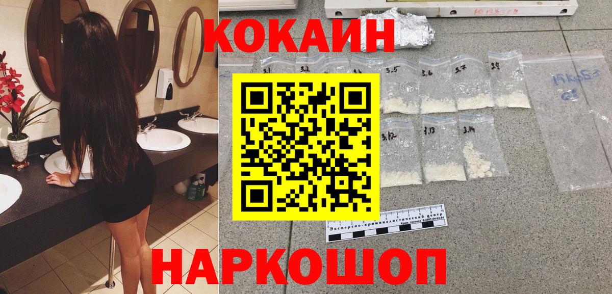 Cocaine 97%  Вход с VPN  COCAIN Эквадор  КОКАИН  Южно-Сахалинск 