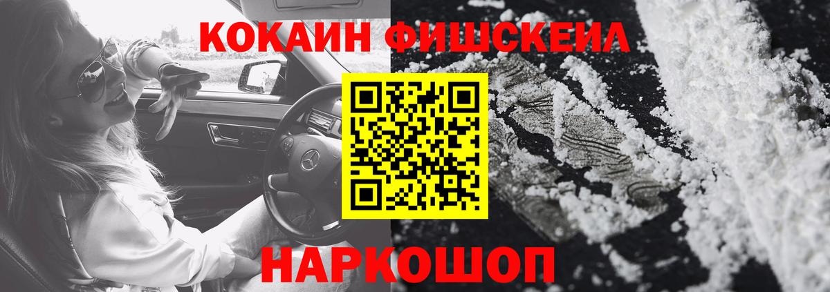 Кокаин 97% Южно-Сахалинск