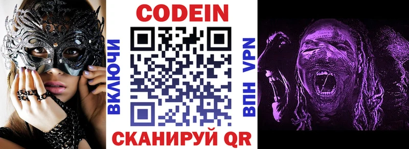 Кодеиновый сироп Lean напиток Lean (лин)  наркота  Южно-Сахалинск 