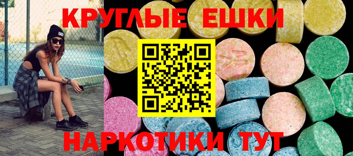 Ecstasy 280 MDMA Южно-Сахалинск