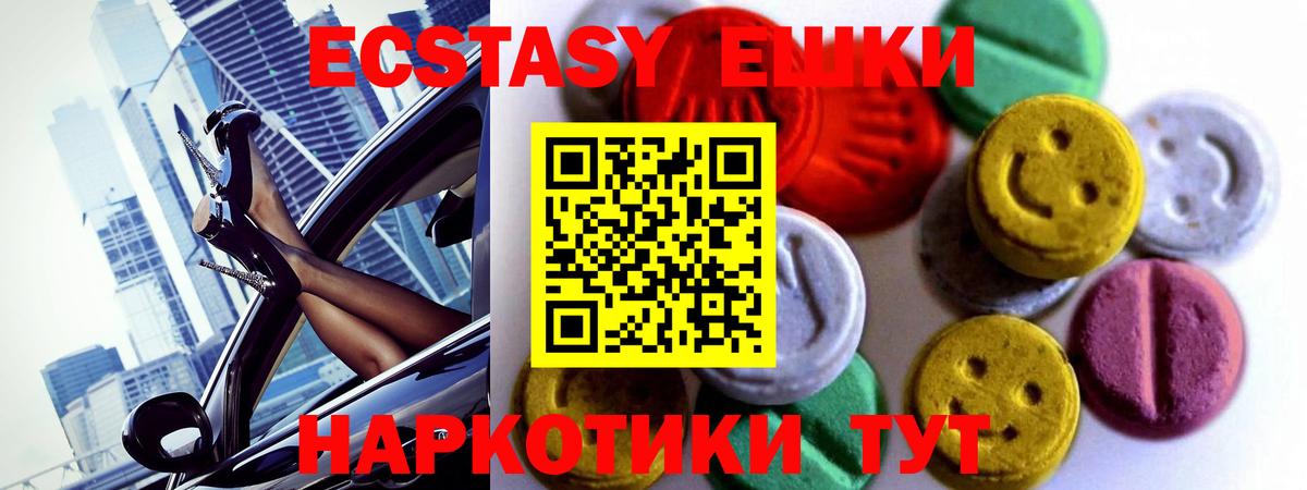 Южно-Сахалинск  купить   Вход с VPN  Экстази ешки 