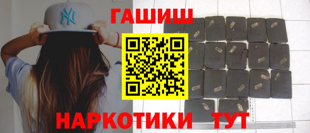 Гашиш гашик  Вход с VPN  Южно-Сахалинск 