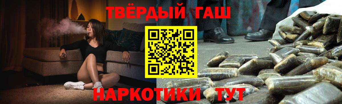 ГАШИШ гарик Южно-Сахалинск