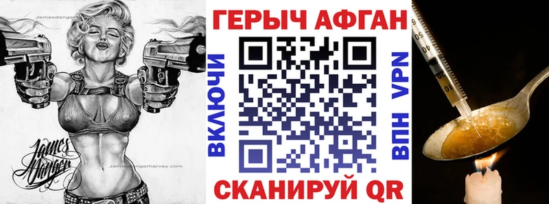 Героин герыч  Южно-Сахалинск 