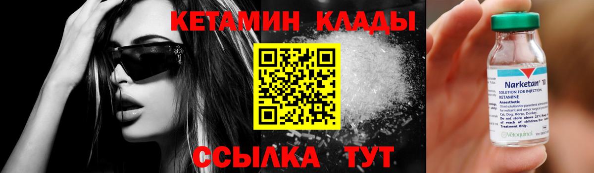 Кетамин ketamine  Вход с VPN  КЕТАМИН ketamine  Южно-Сахалинск 