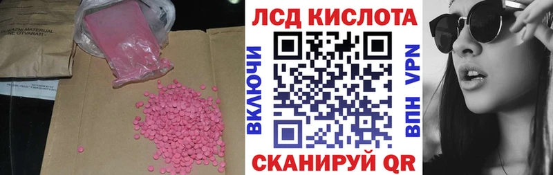 Лсд 25 экстази ecstasy Южно-Сахалинск