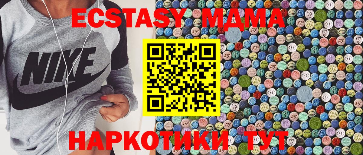 МДМА Molly Южно-Сахалинск