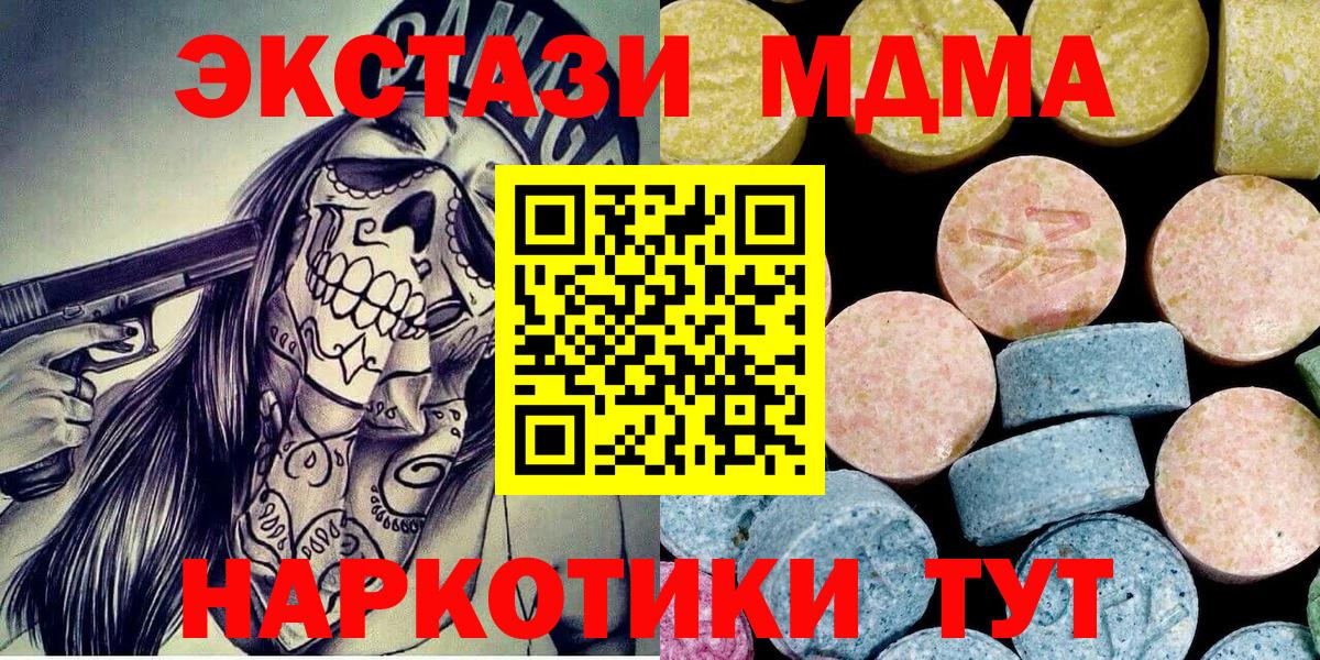 MDMA молли  МДМА VHQ  Южно-Сахалинск  Вход с VPN 