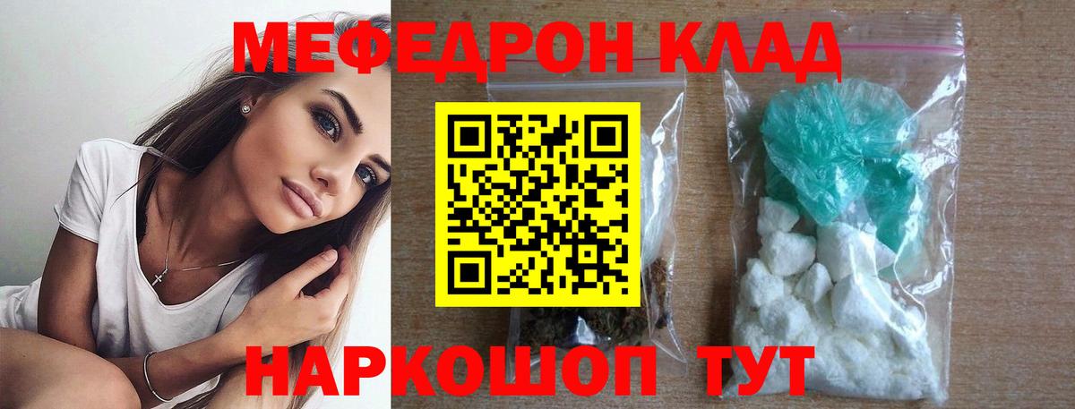 Южно-Сахалинск  Мефедрон mephedrone  Вход с VPN  Мефедрон  МЯУ-МЯУ мяу мяу 