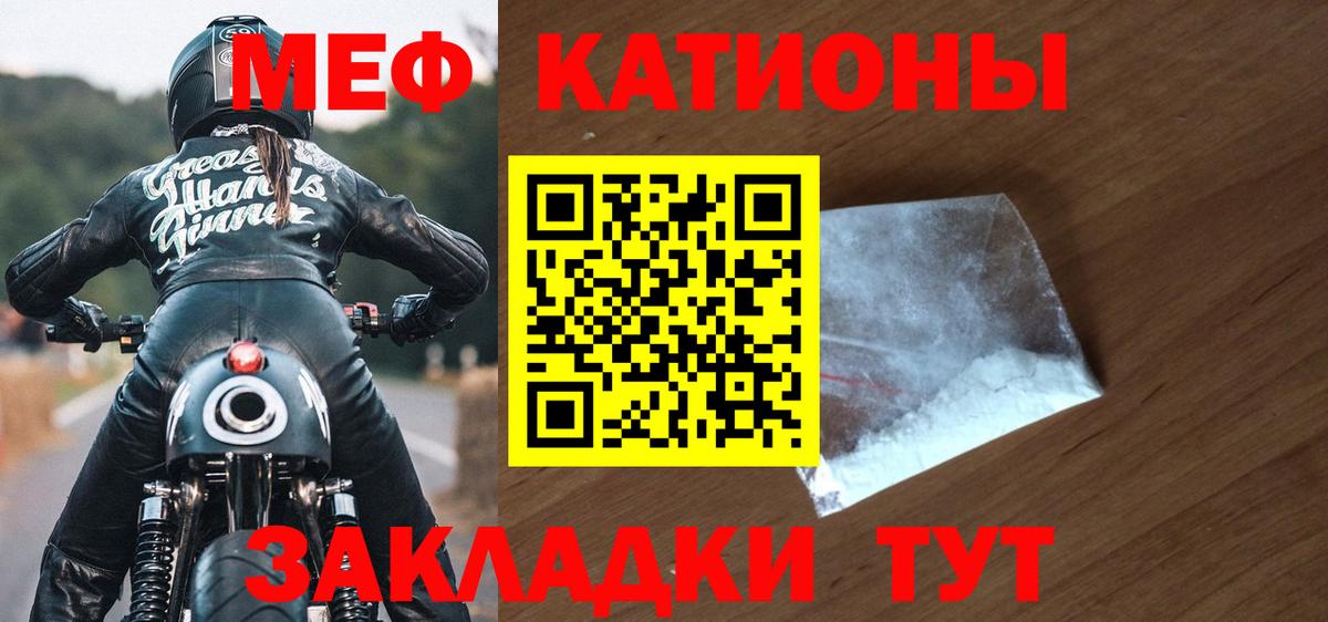 Мефедрон мука Южно-Сахалинск