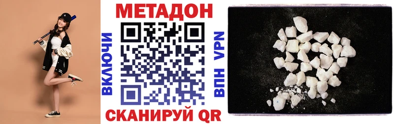 МЕТАДОН кристалл  блэк спрут онион  Южно-Сахалинск 