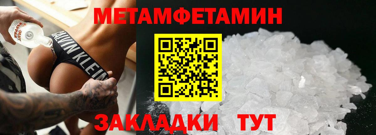 Южно-Сахалинск  МЕТАМФЕТАМИН  Вход с VPN  Первитин винт 