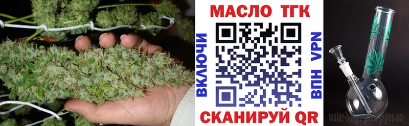 сколько стоит  Южно-Сахалинск  ТГК THC oil 